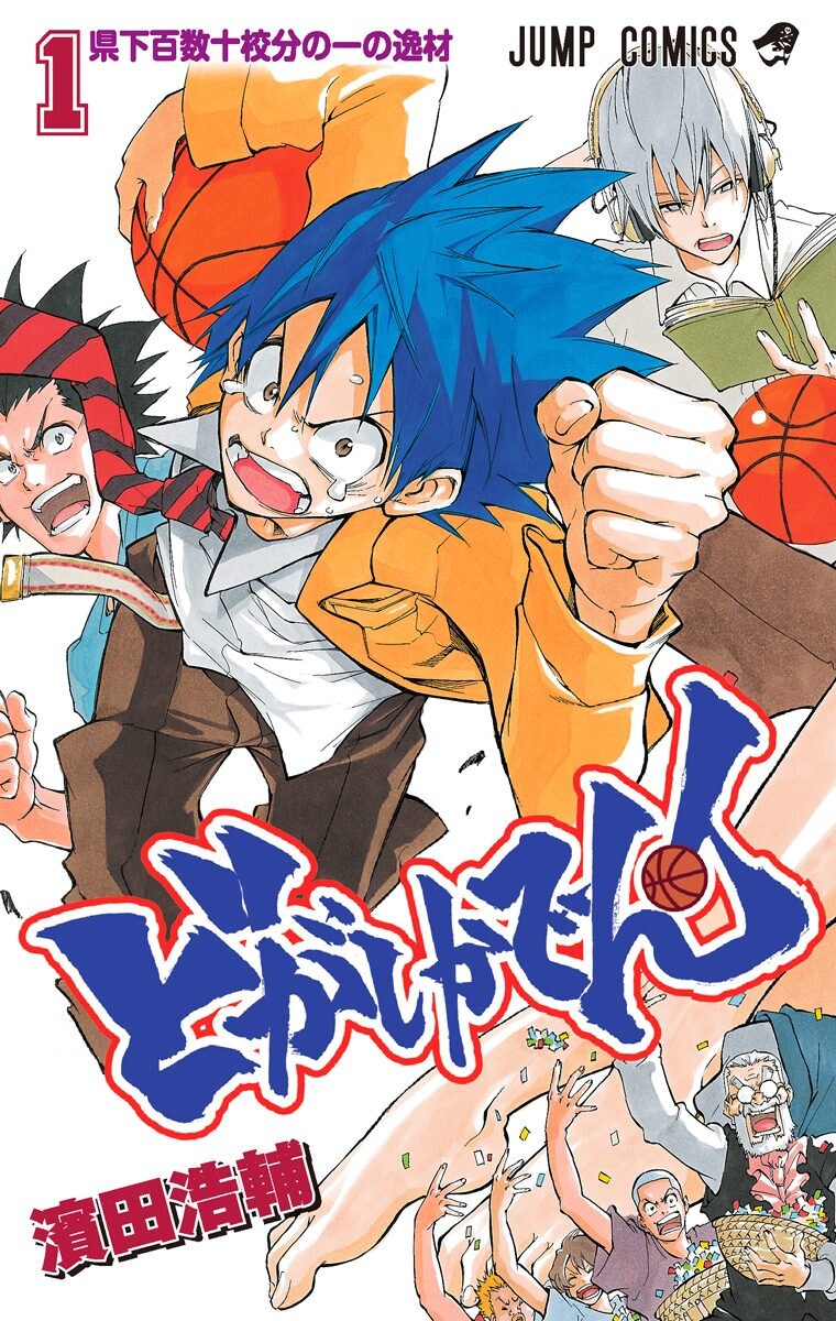 Dogashikaden! manga cover