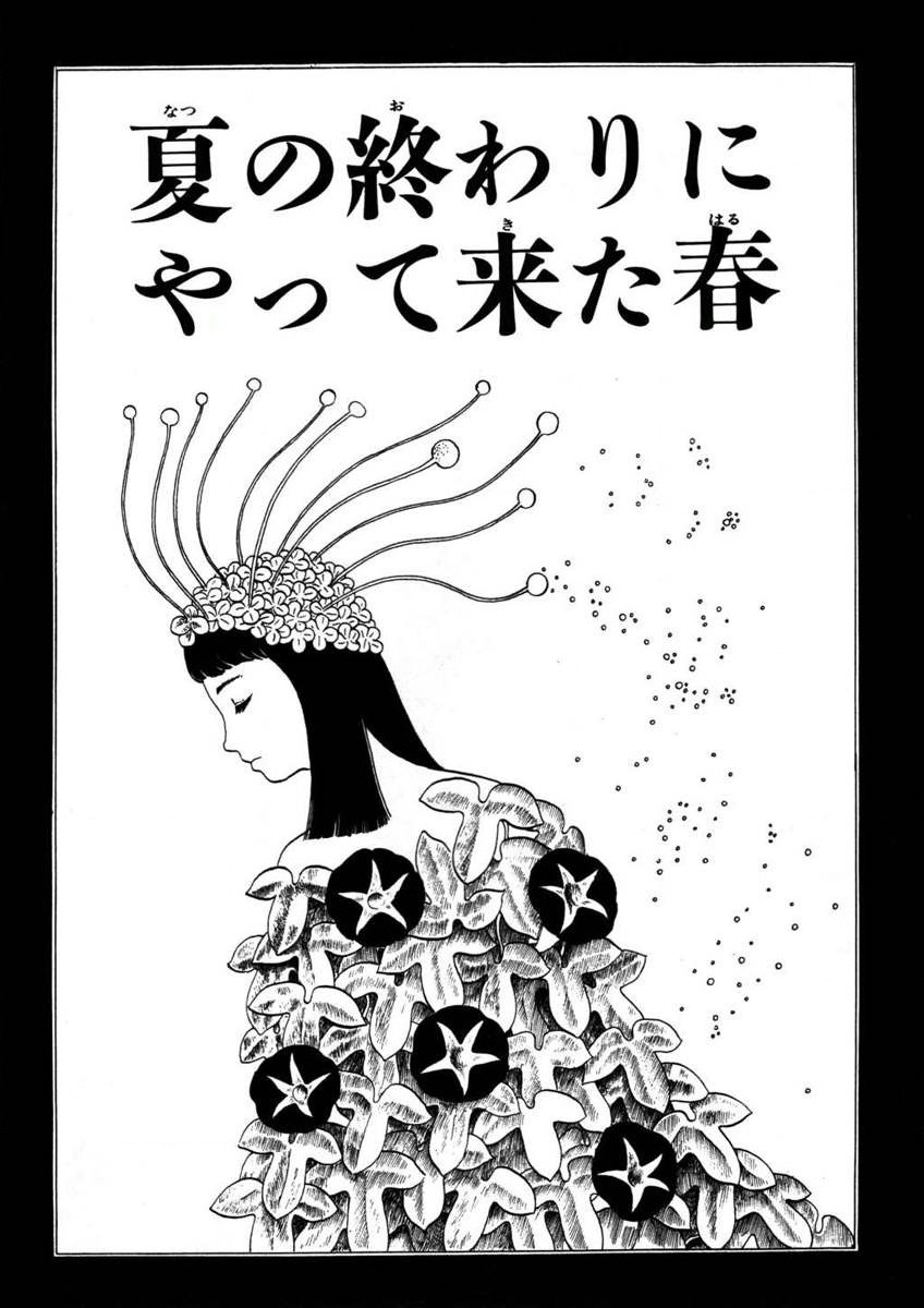 Natsu no Owari ni Yattekita Haru manga cover