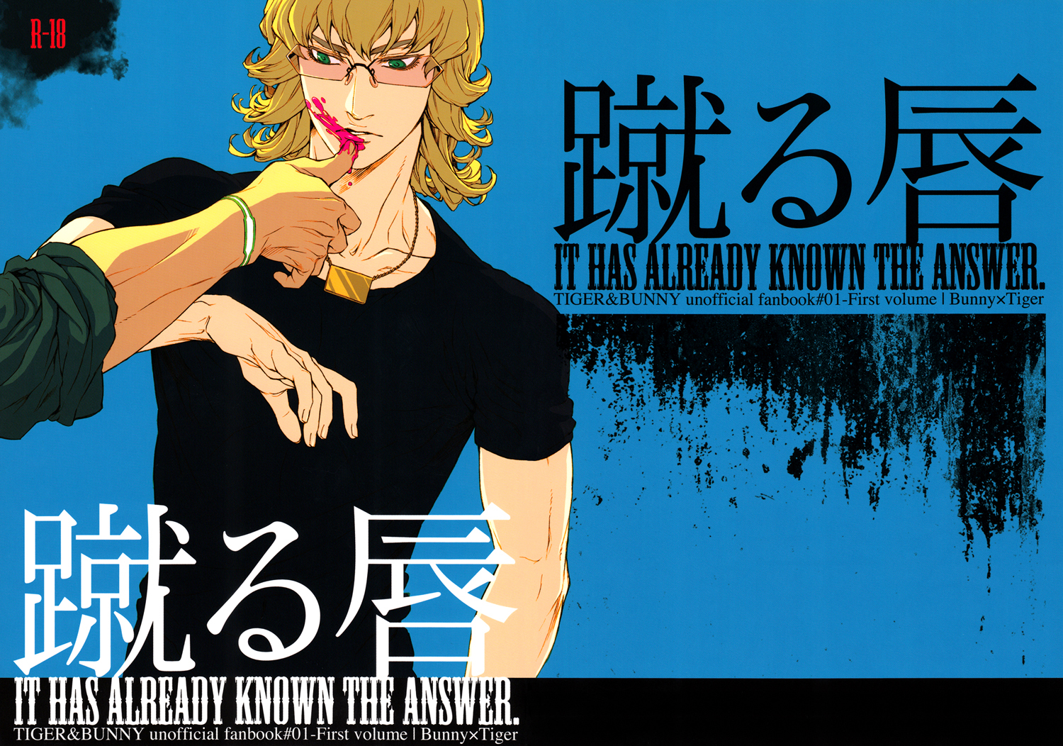 Tiger & Bunny - It Has Already Known the Answer (Doujinshi) manga cover