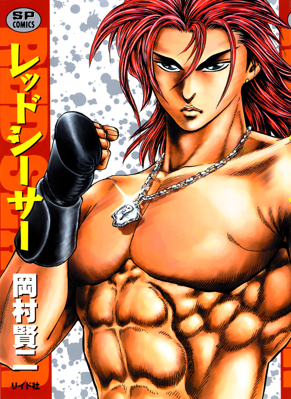 Red Shisa manga cover