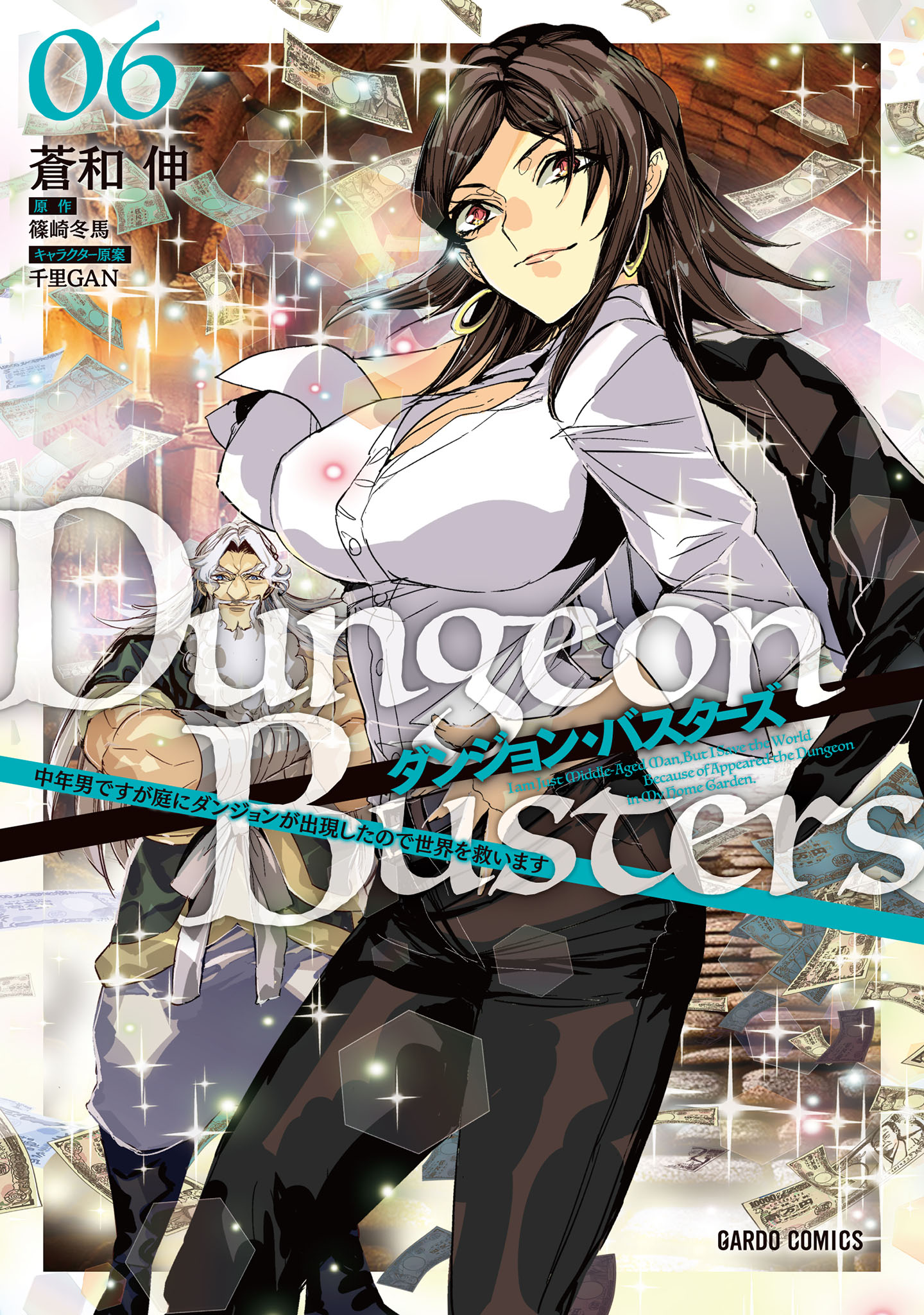 Dungeon Busters ~Chuunen Otoko desu ga Niwa ni Dungeon ga Shutsugen shita node Sekai wo Sukuimasu~ manga cover