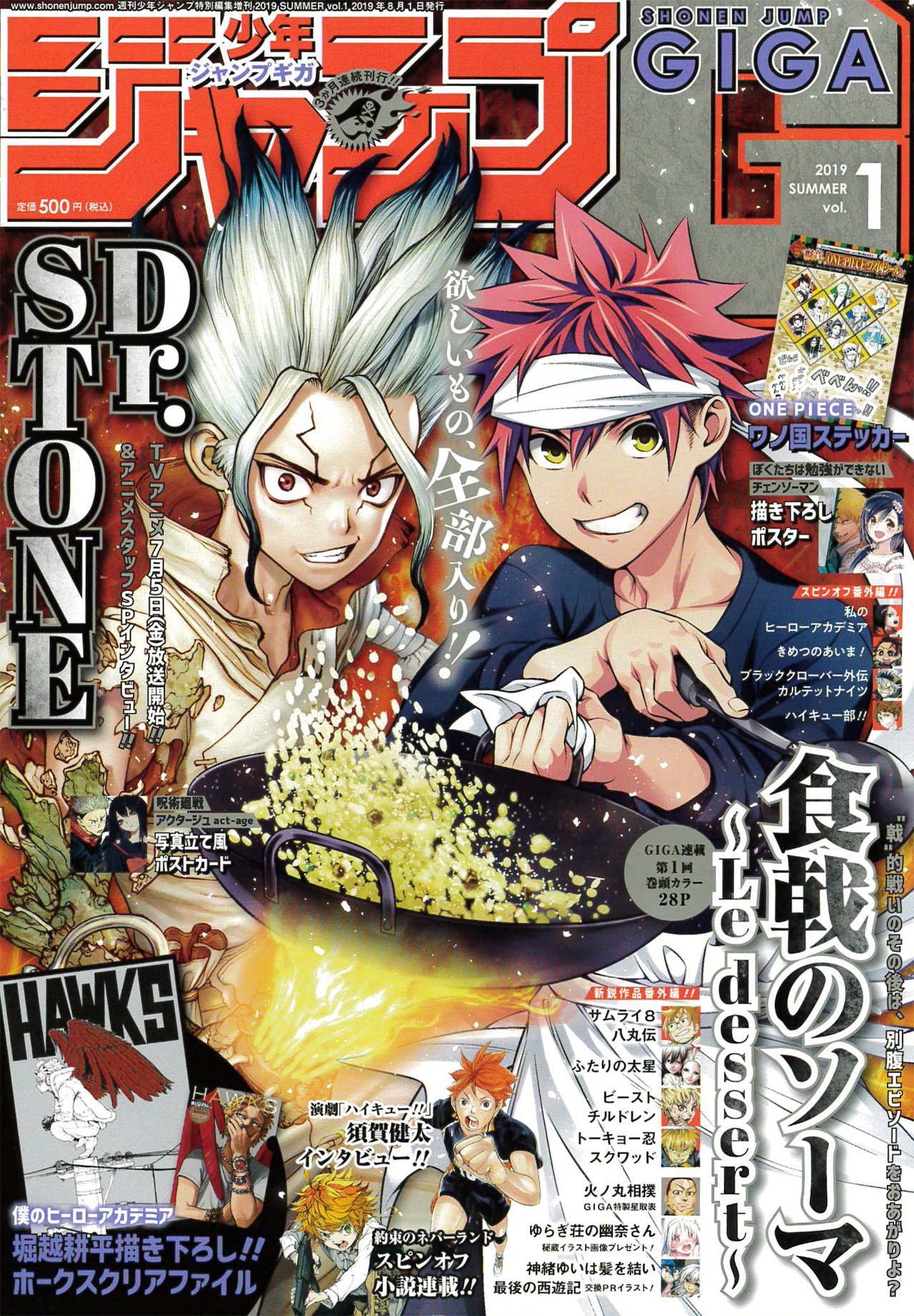 Shokugeki no Soma ~Le Dessert~ manga cover