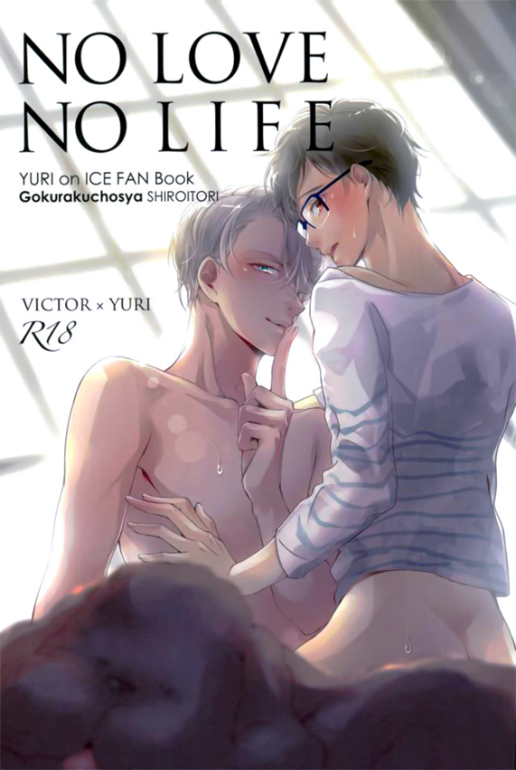 Yuri!!! on Ice - No Love No Life (Doujinshi) manga cover