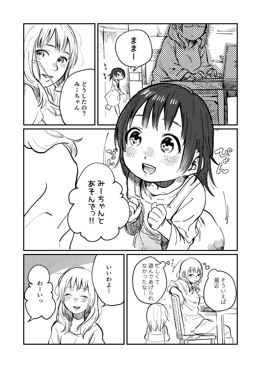 Odaibako Yuri manga cover