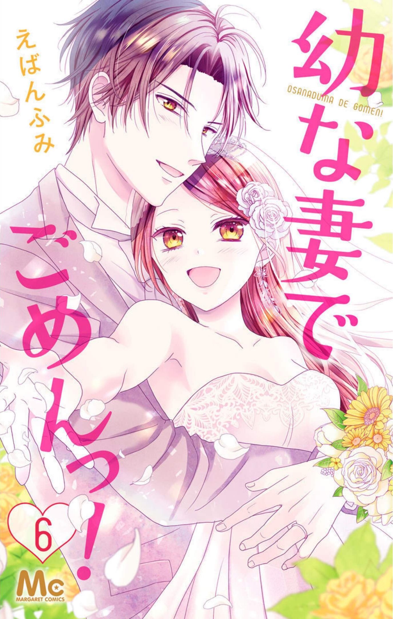 Osanazuma de Gomen! manga cover