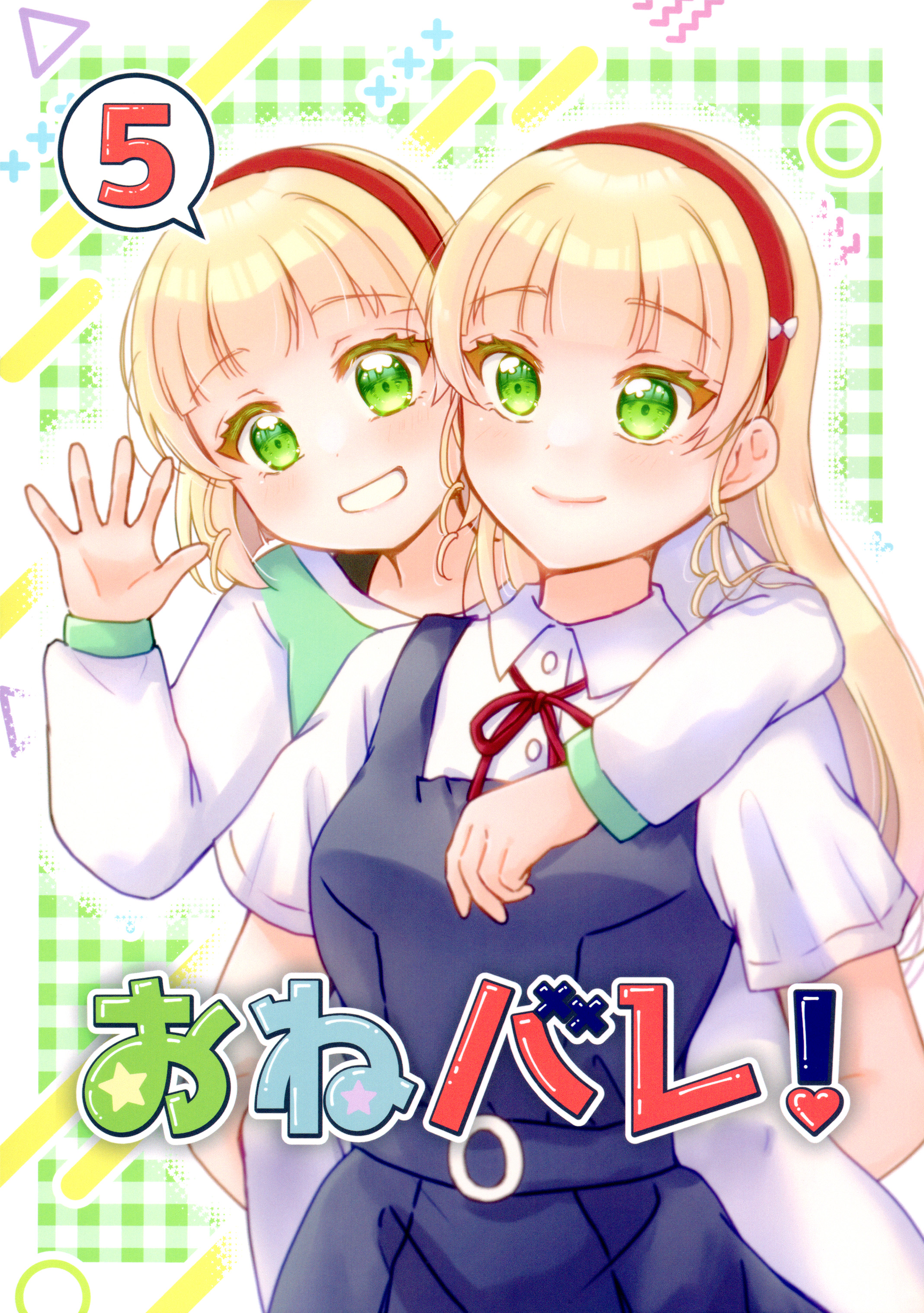 Love Live! Superstar!! - OneeBare! (Doujinshi) manga cover