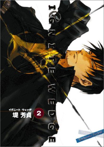 Ignite Wedge manga cover