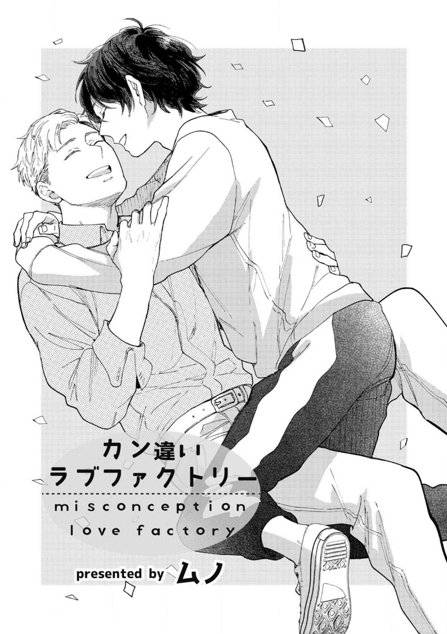 Kanchigai Love Factory manga cover