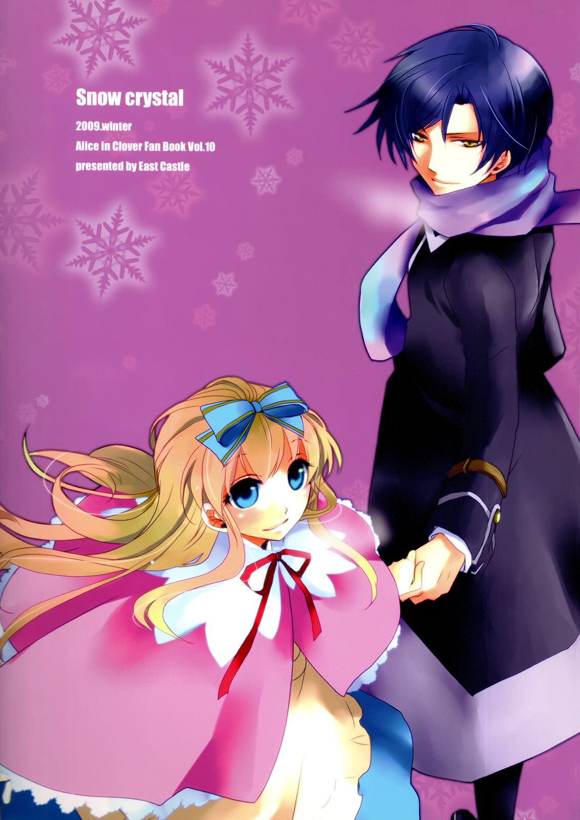 Clover no Kuni no Alice - Snow Crystal (Doujinshi) manga cover