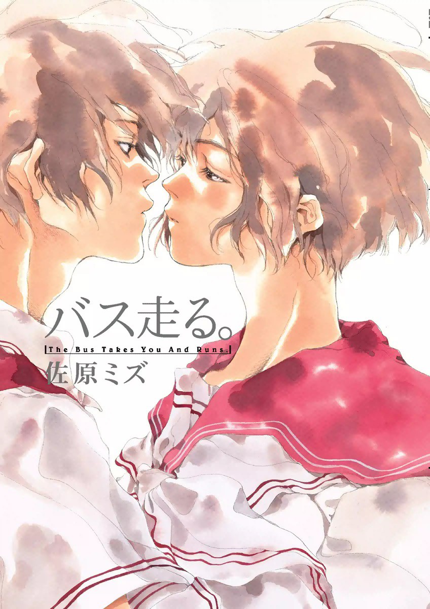 Bus Hashiru manga cover