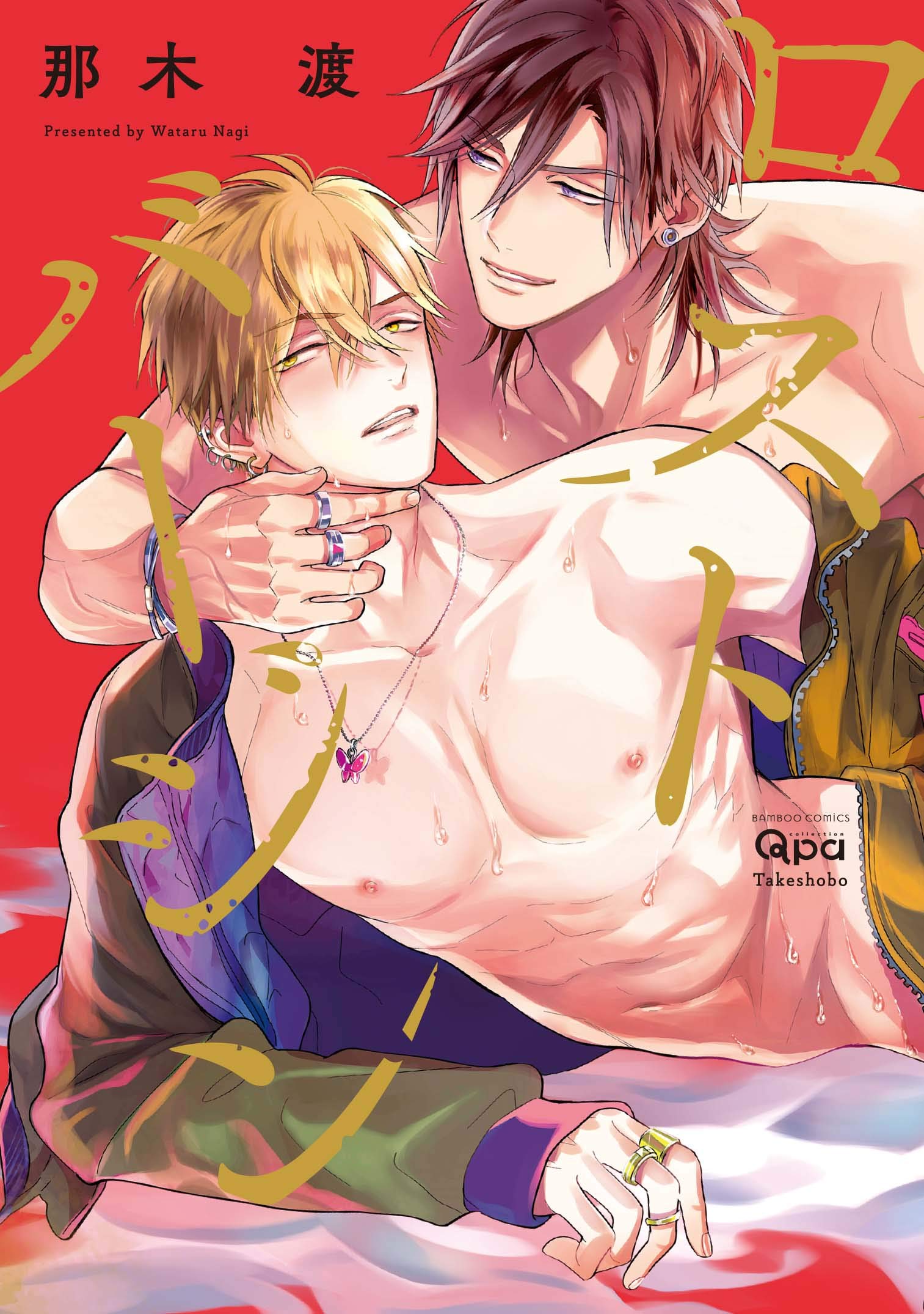 Lost Virgin manga cover