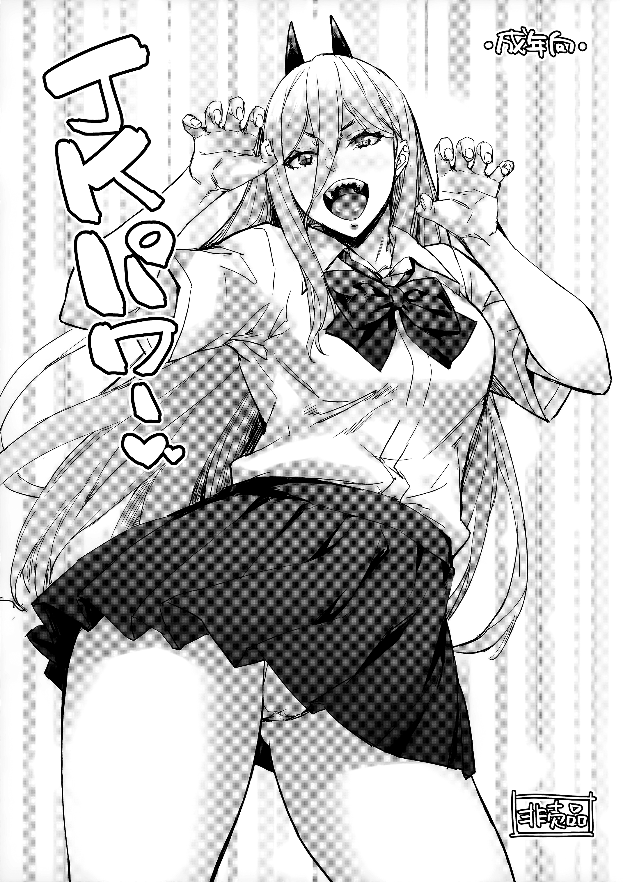 Chainsaw Man - JK Power manga cover