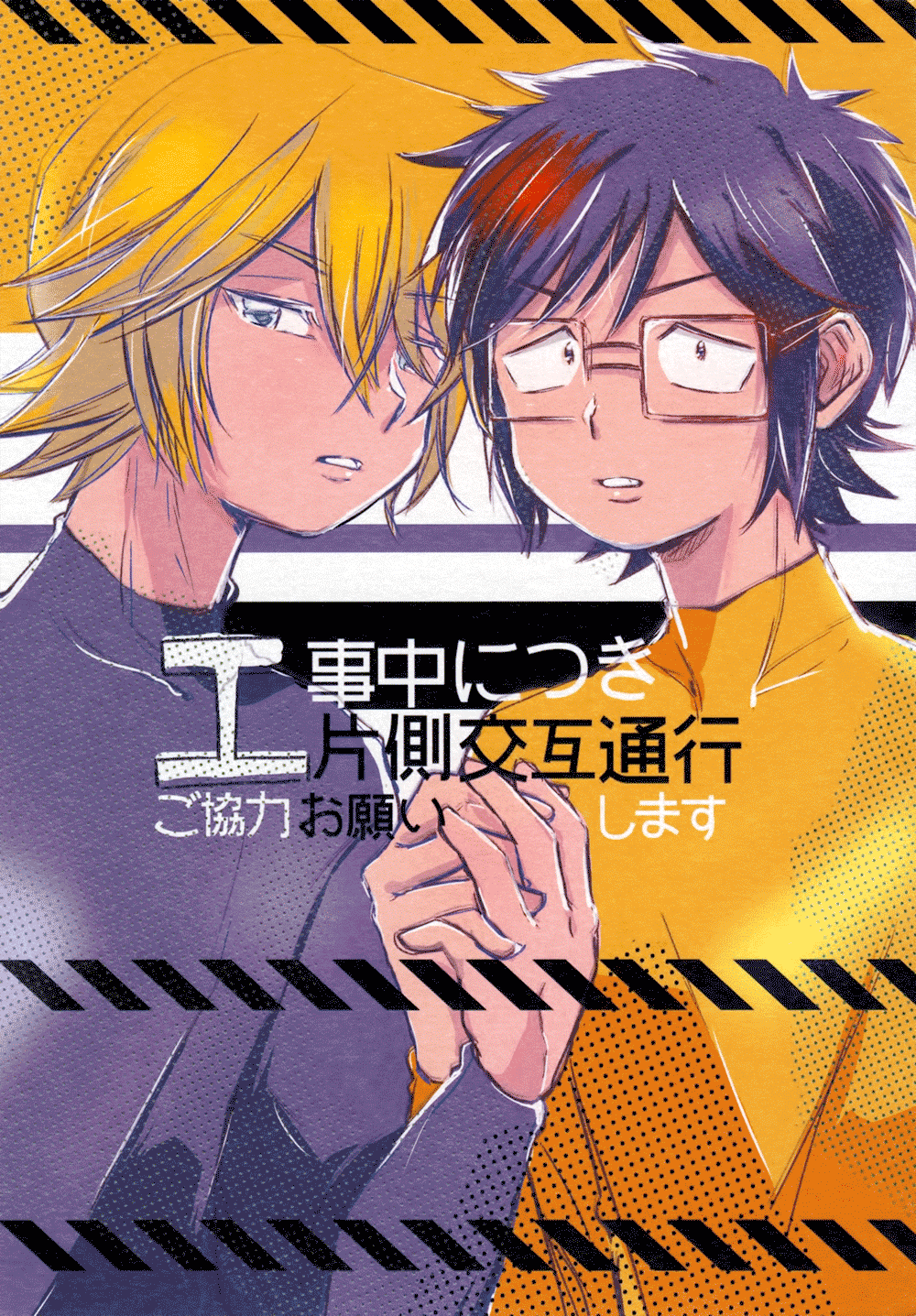 Diamond no Ace - Koujichuu ni Tsuki Katagawa Kougo Tsuukou (Doujinshi) manga cover