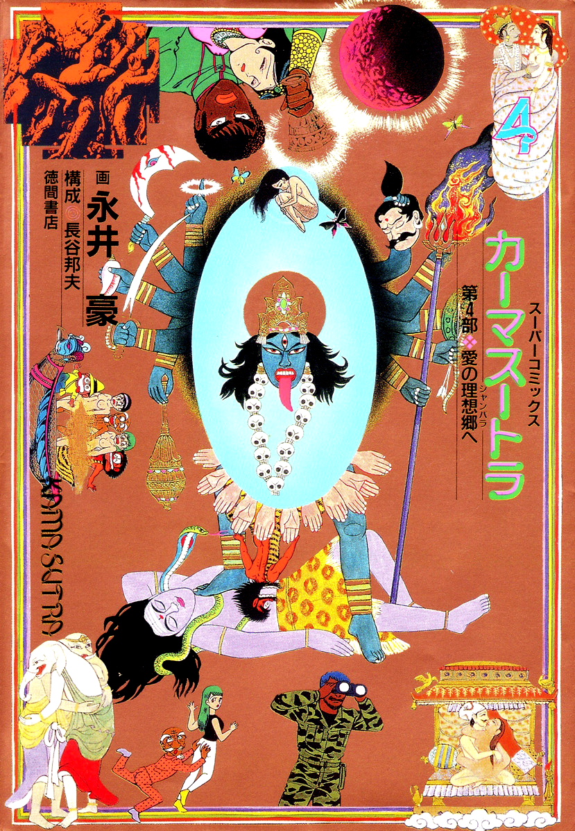 Kamasutra manga cover