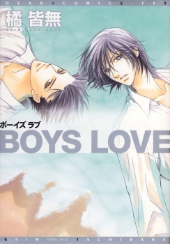 Boys Love manga cover