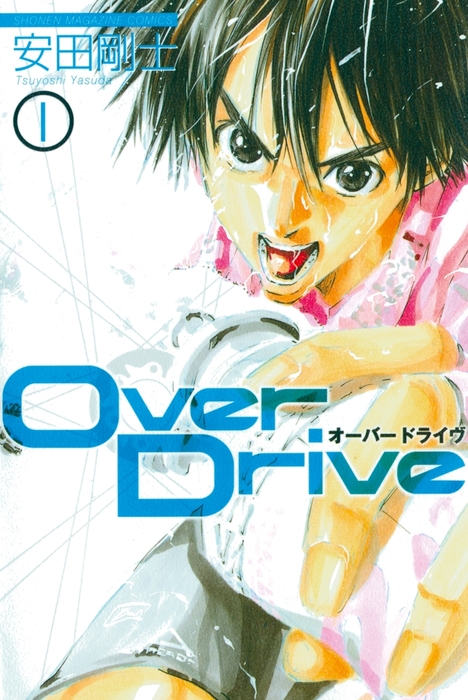 Over Drive manga cover