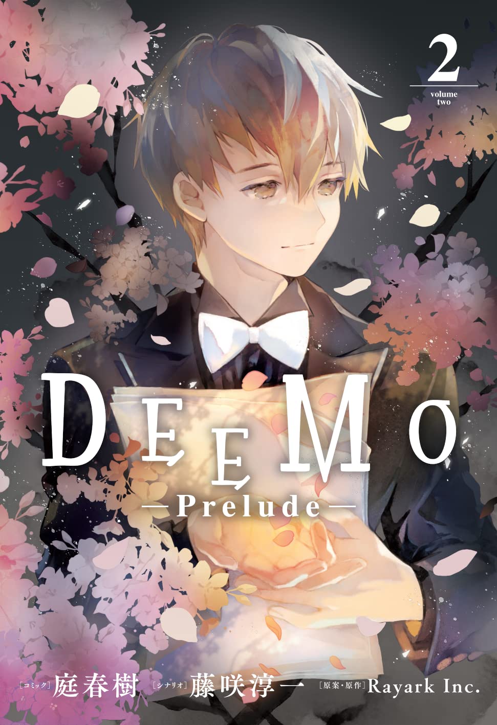 DEEMO -Prelude- manga cover