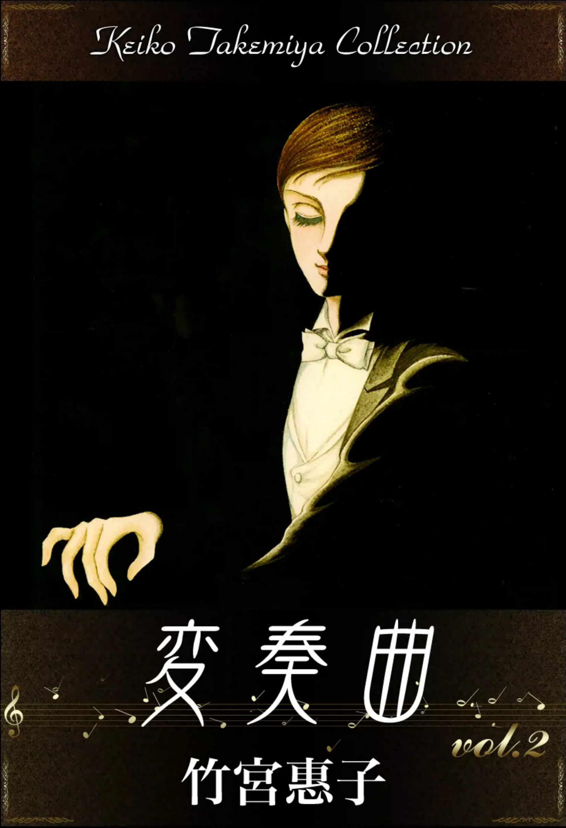 Variation manga cover