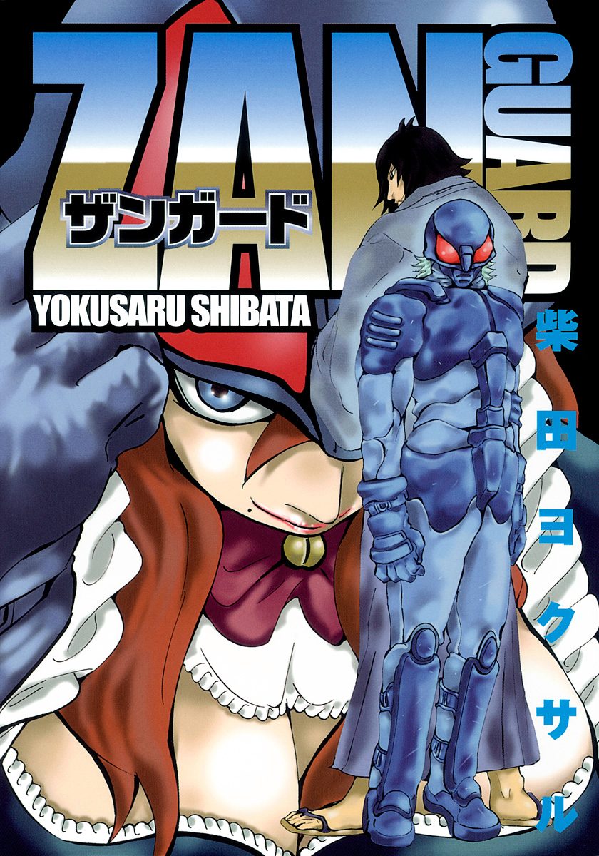 Zanguard manga cover