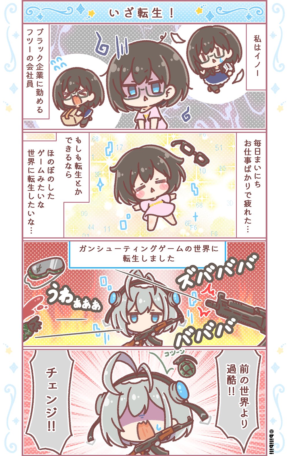 Kouryaku 4-koma manga cover