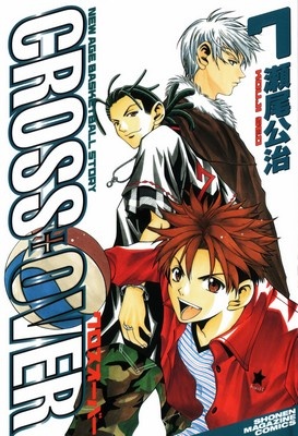Cross Over manga cover
