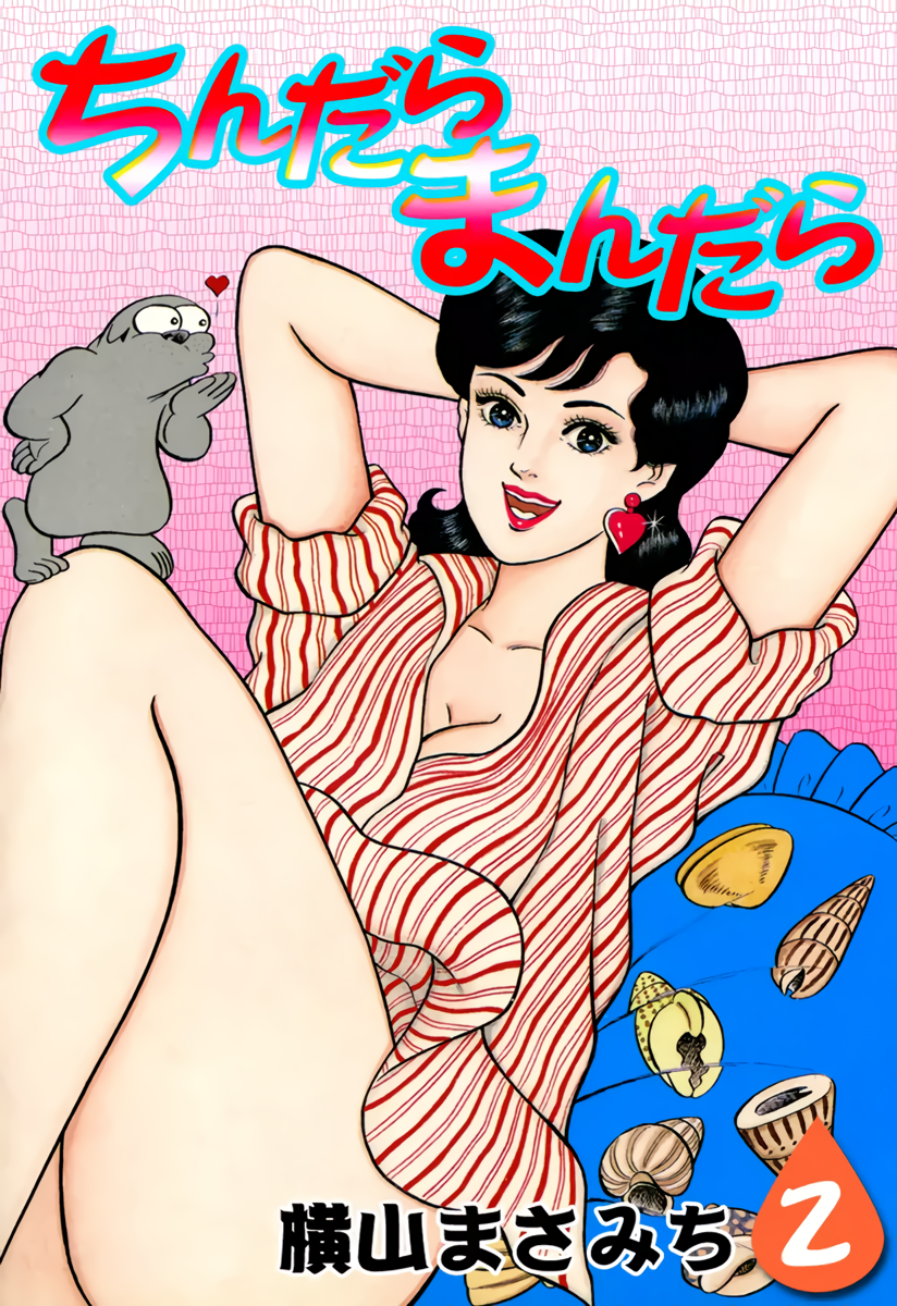 Chindala Mandala manga cover