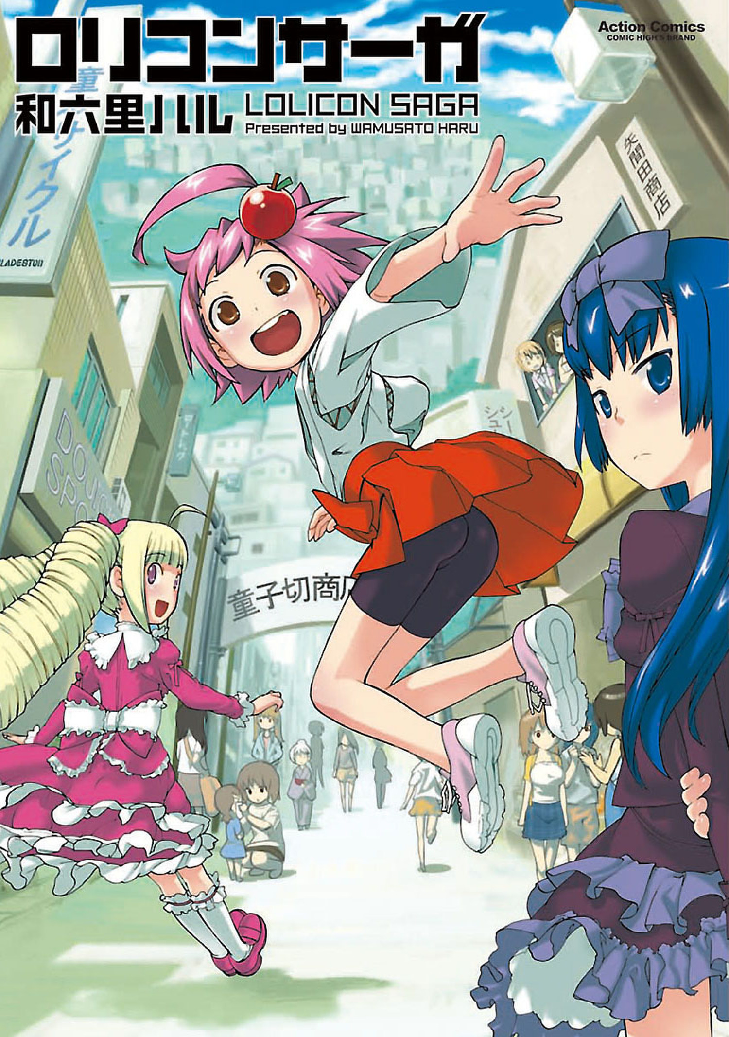 Lolicon Saga manga cover