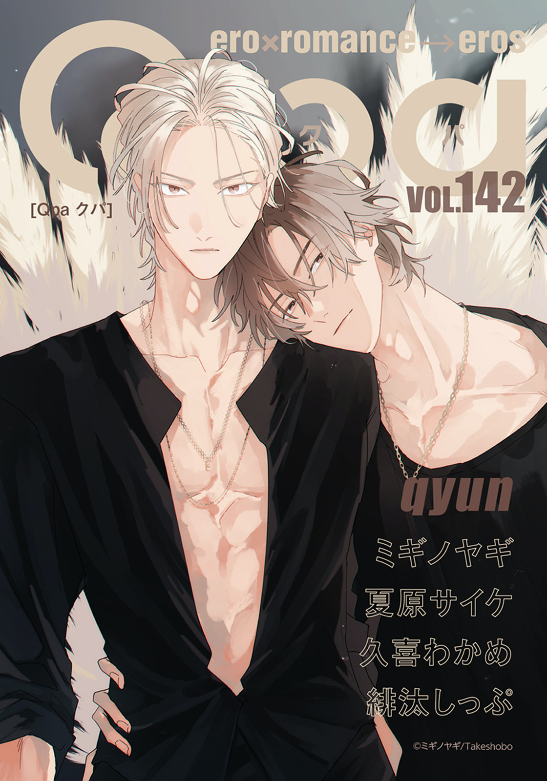 Futsukadzuki ni Sumu manga cover