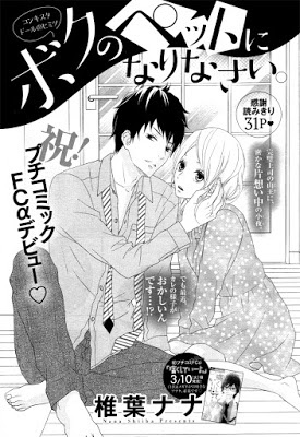 Boku no Petto ni Narinasai. manga cover