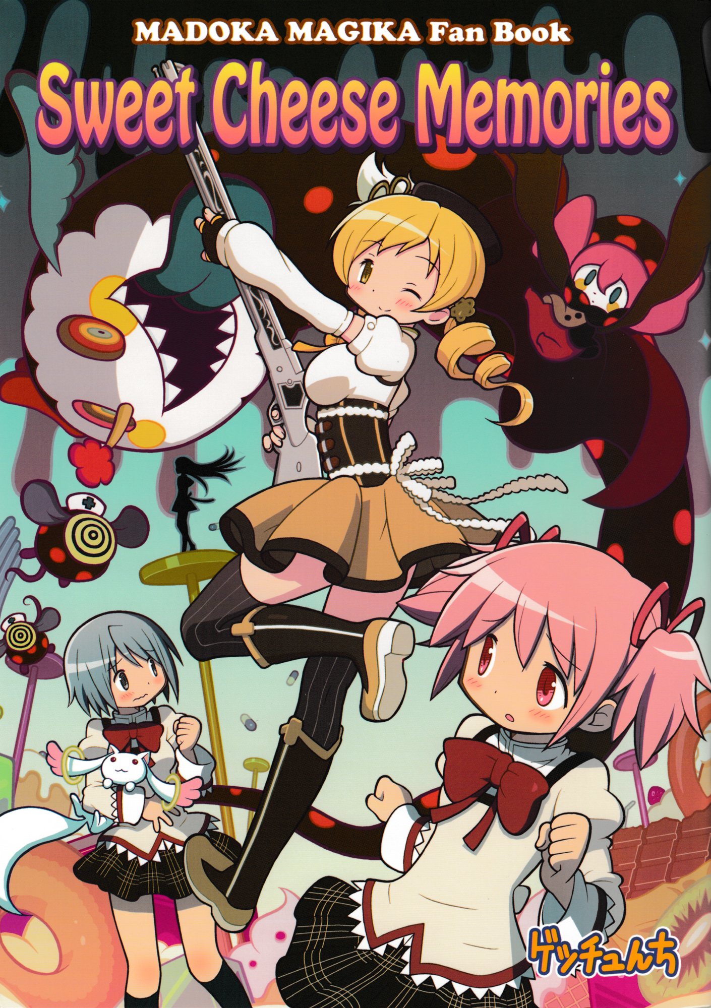 Mahou Shoujo Madoka★Magica - Sweet Cheese Memories (Doujinshi) manga cover