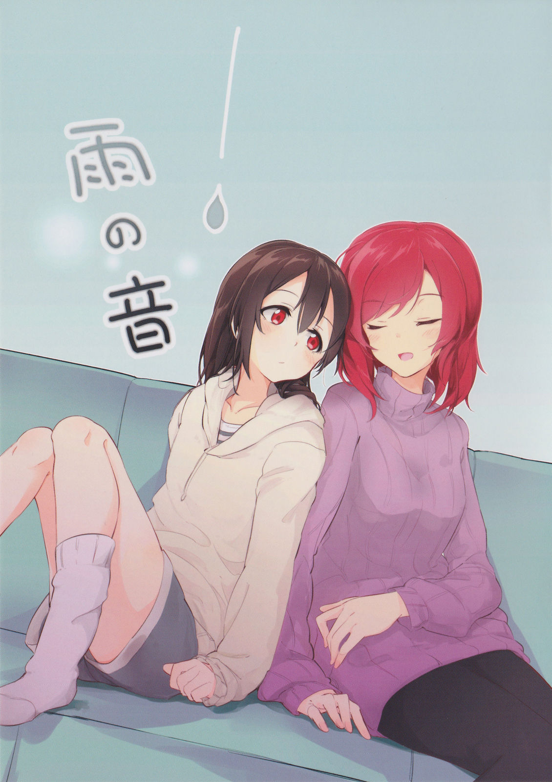 Love Live! - Ame no Oto (Doujinshi) manga cover