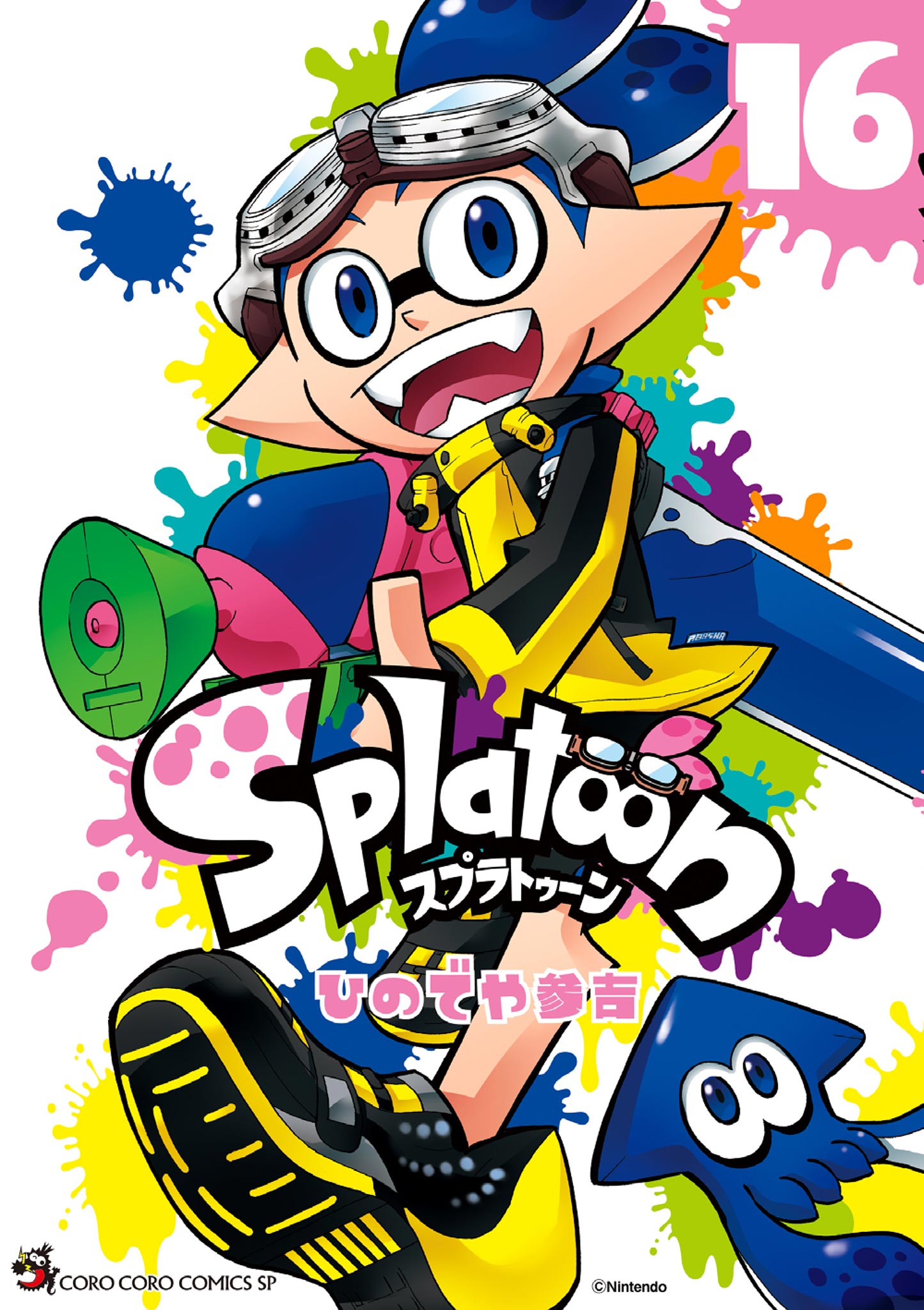 Splatoon manga cover