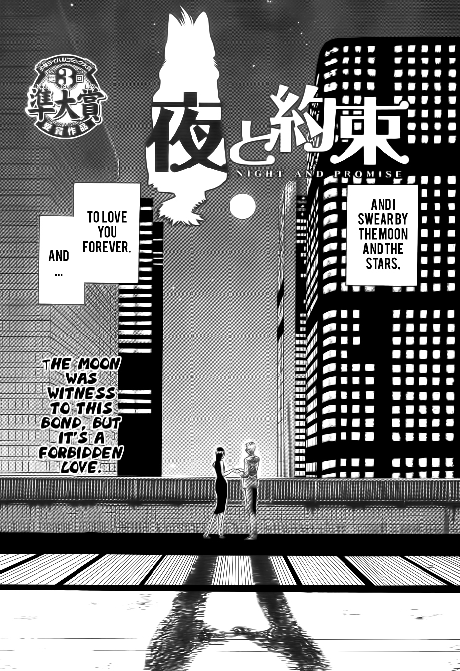 Yoru to Yakusoku manga cover
