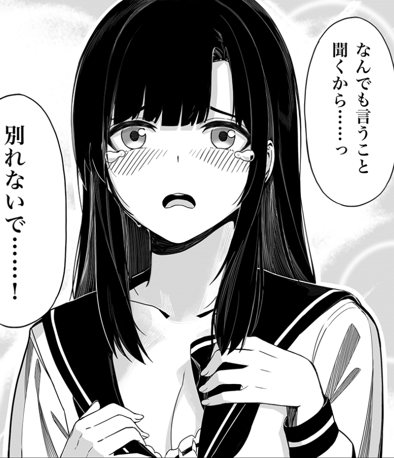 Hitomae de wa Tsuntsun Shichau Tsundere Kanojo wo, Kantan ni Dere Saseru Houhou manga cover