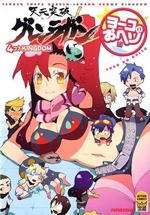 Tengen Toppa Gurren Lagann 4-koma Kingdom - Yokos Belly Button Version manga cover