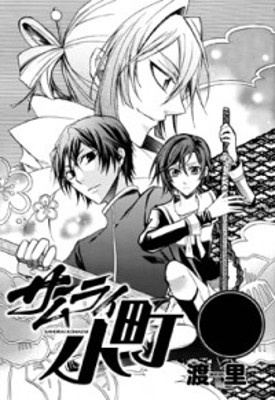 Samurai Komachi manga cover