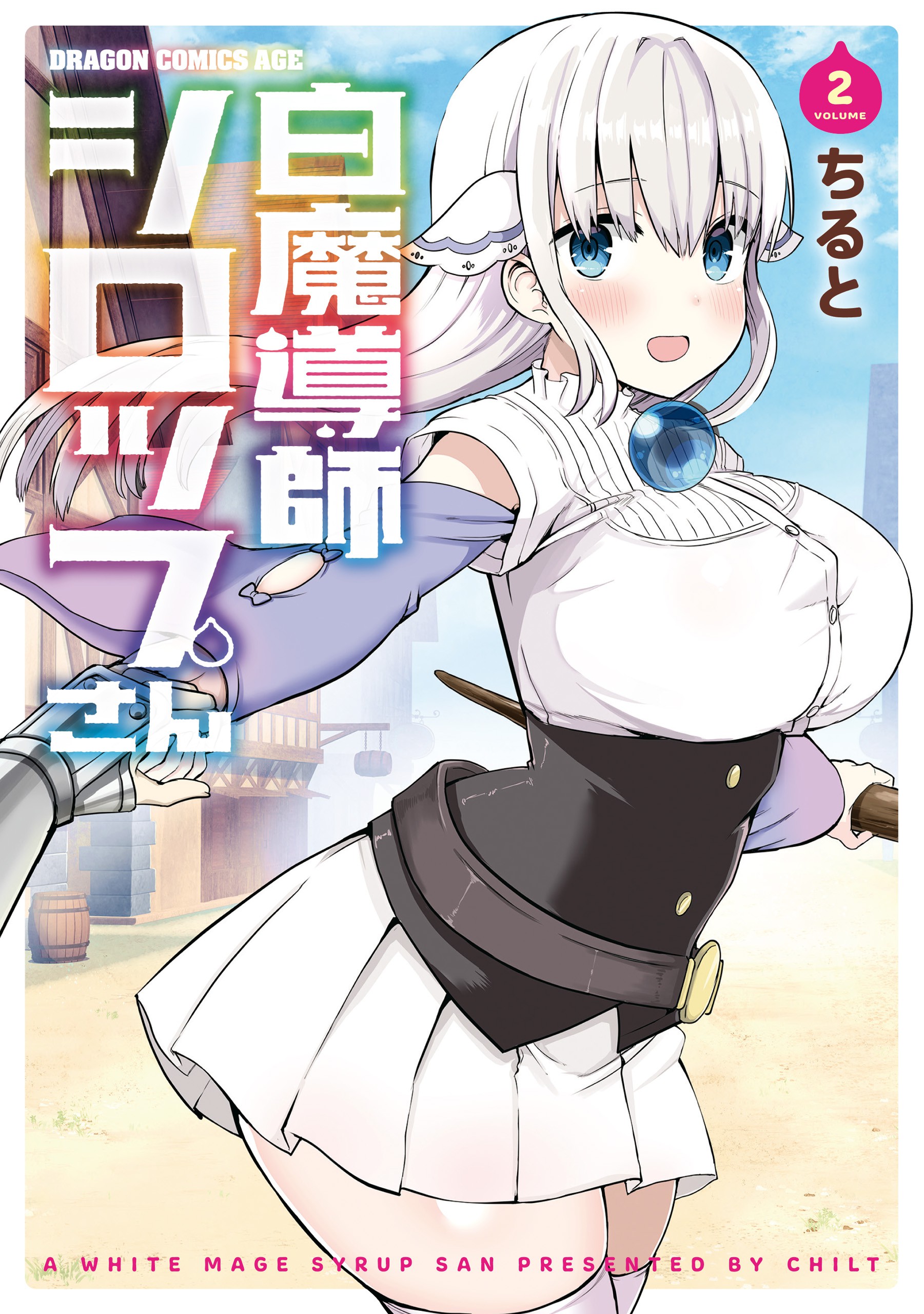 Shiro Madoushi Syrup-san manga cover