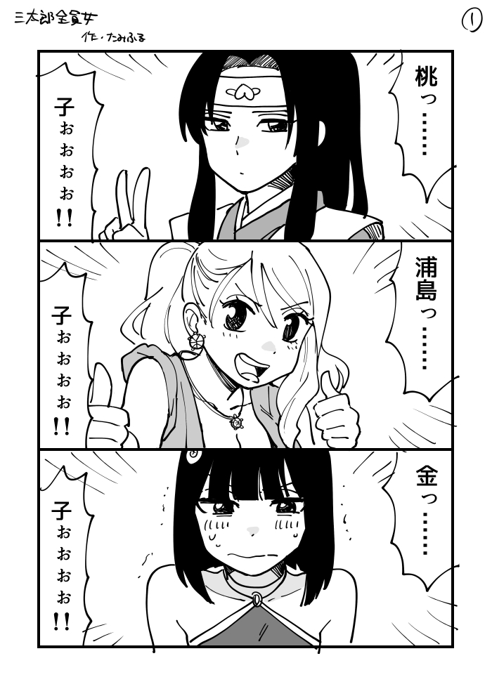 Santarou Zenin Onna manga cover