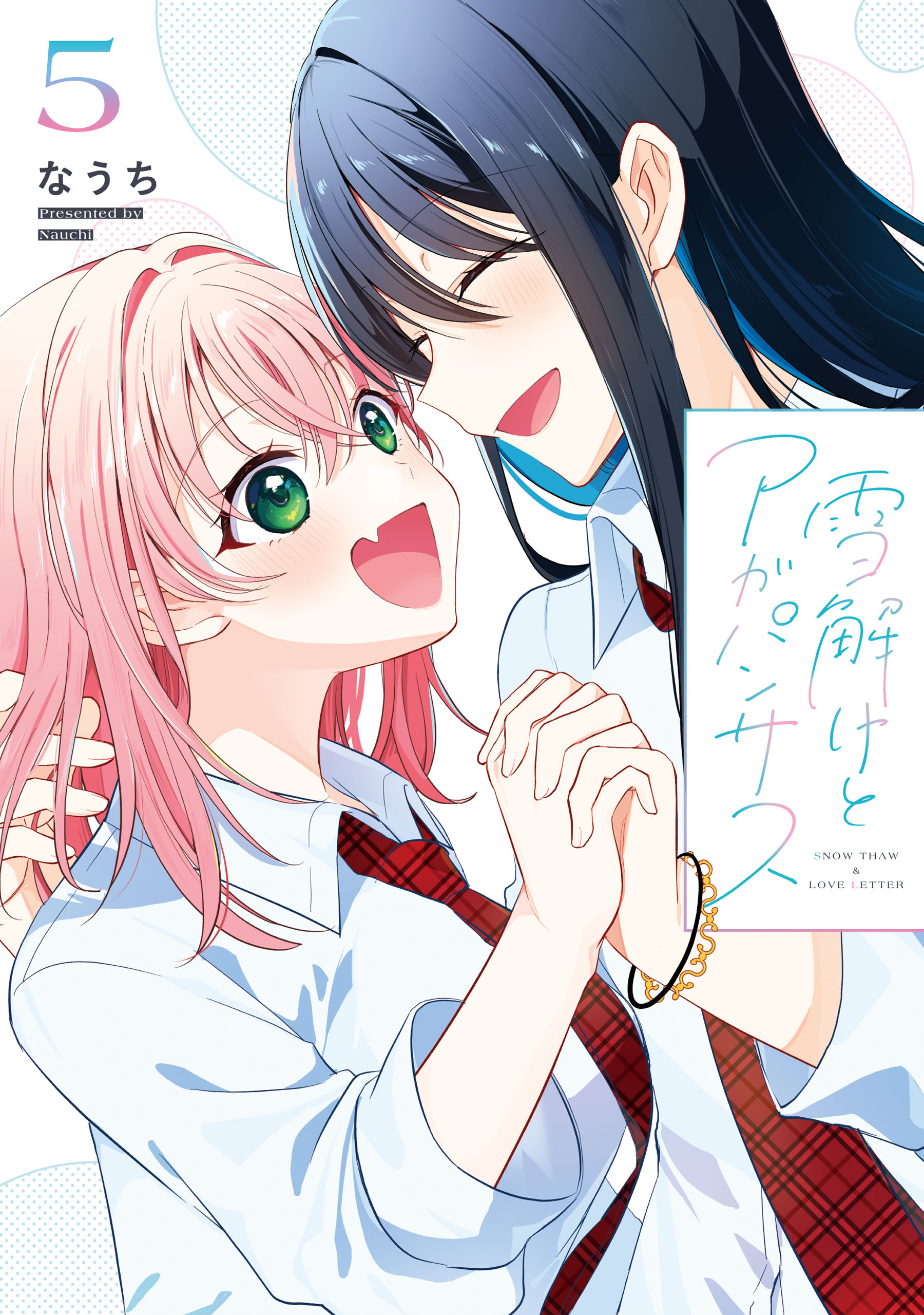 Yukidoke to Agapanthus manga cover