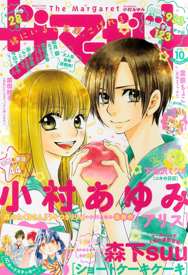 Alice manga cover