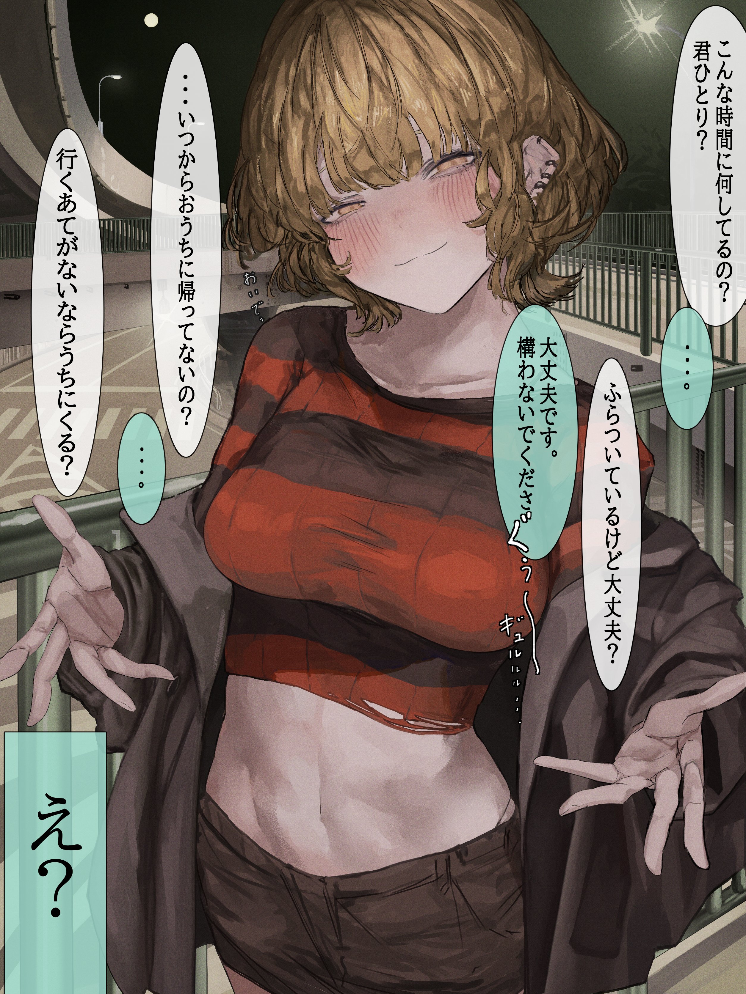 Iede Shite Onee-san ni Hirowareru Hanashi manga cover