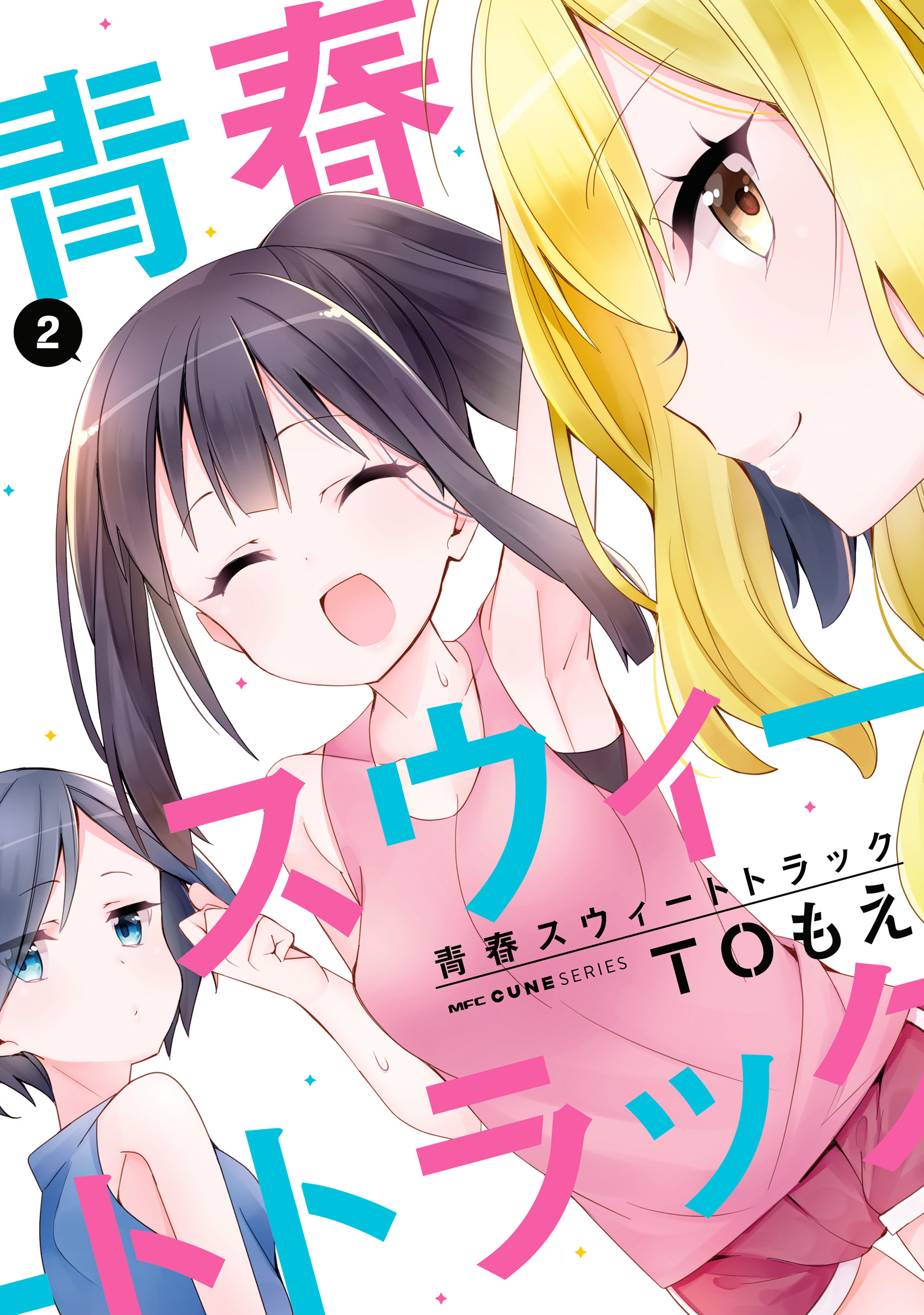 Seishun Sweet Track manga cover