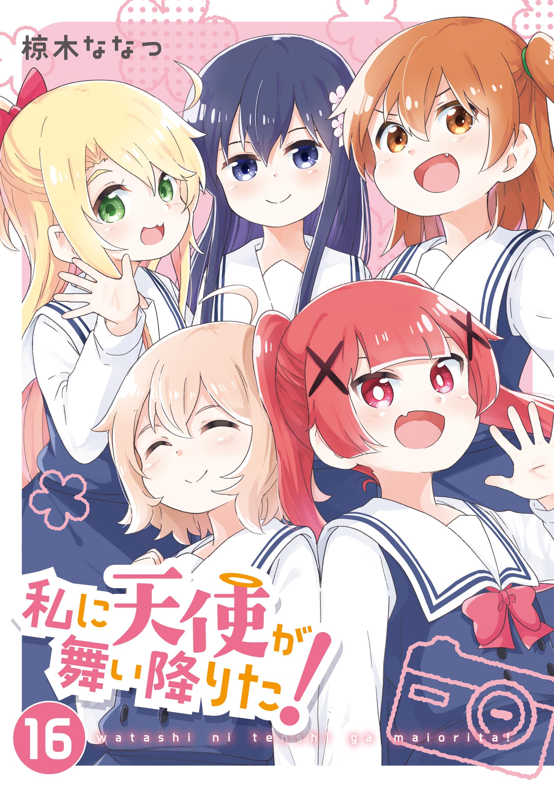 Watashi ni Tenshi ga Maiorita! manga cover