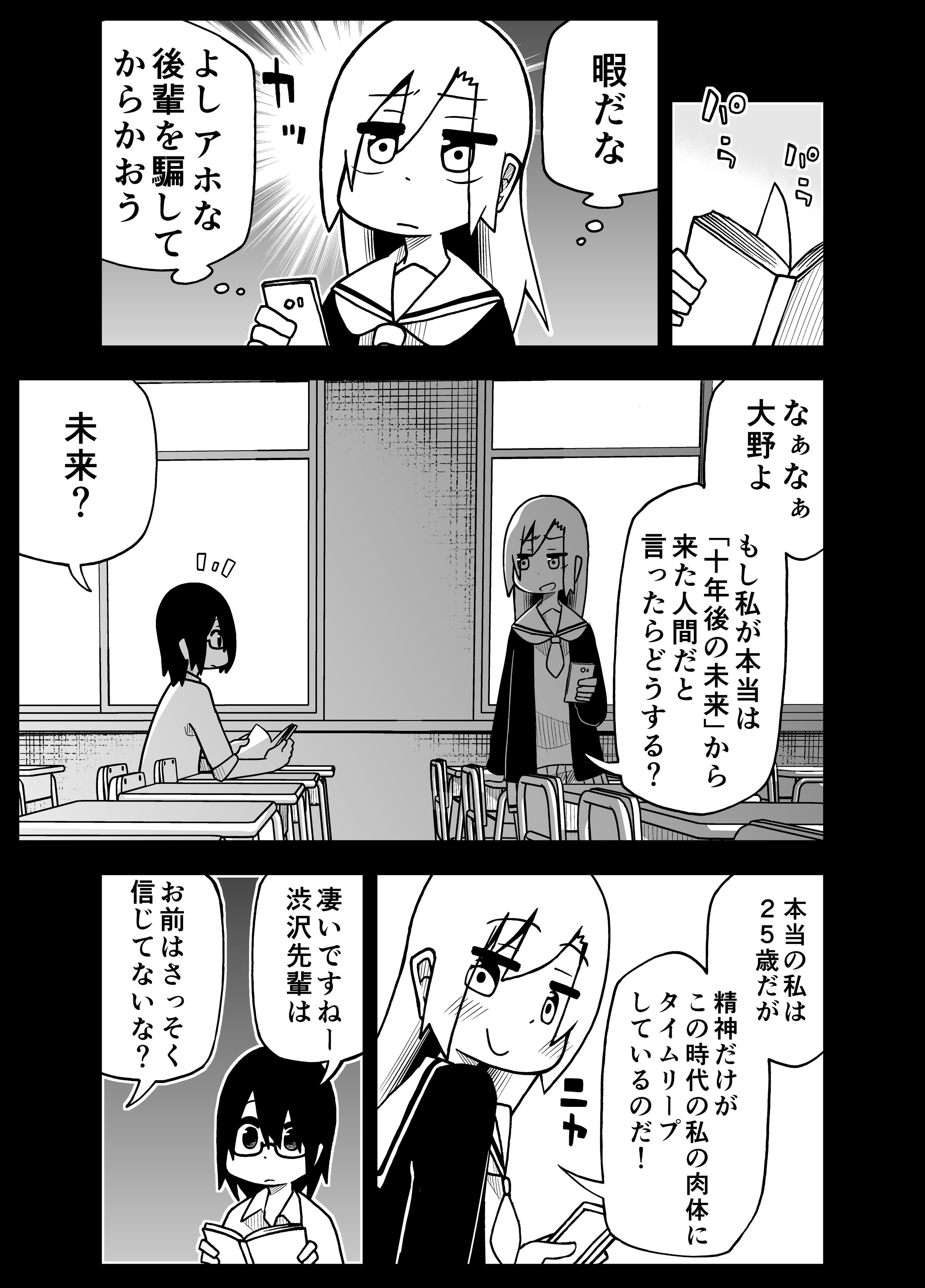 A Love Confession Awaits Her manga cover