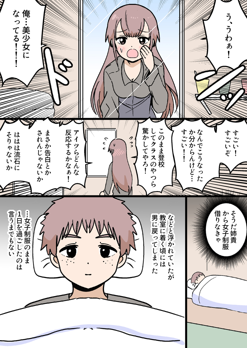 One Page Manga manga cover