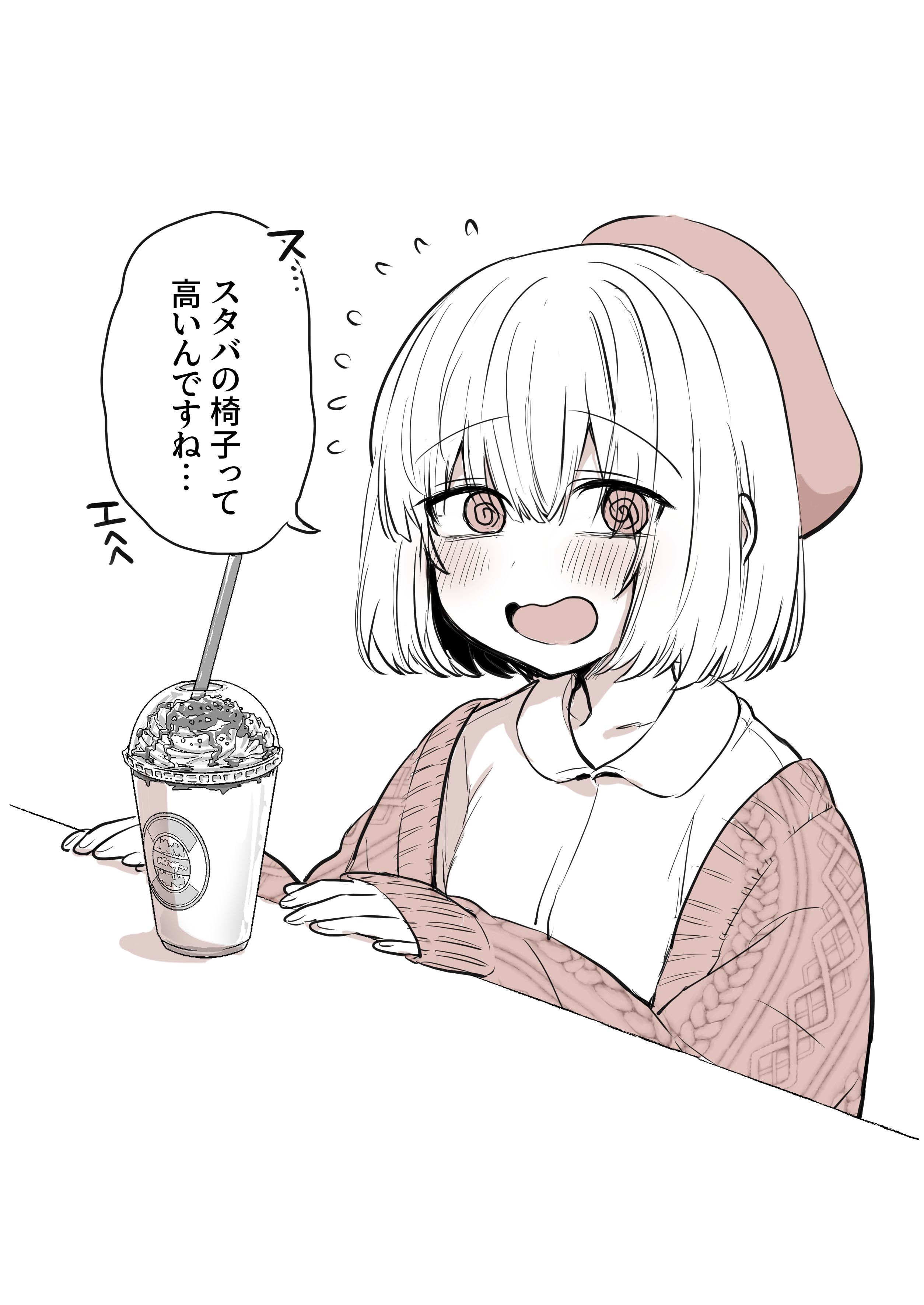 First Time at Starbucks manga cover