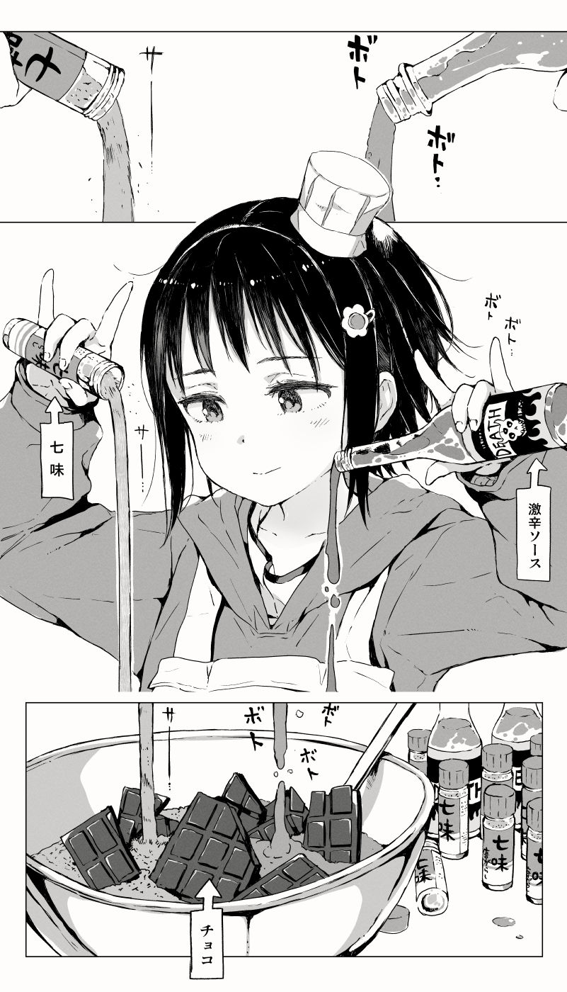 A Little Secret Recipe manga cover
