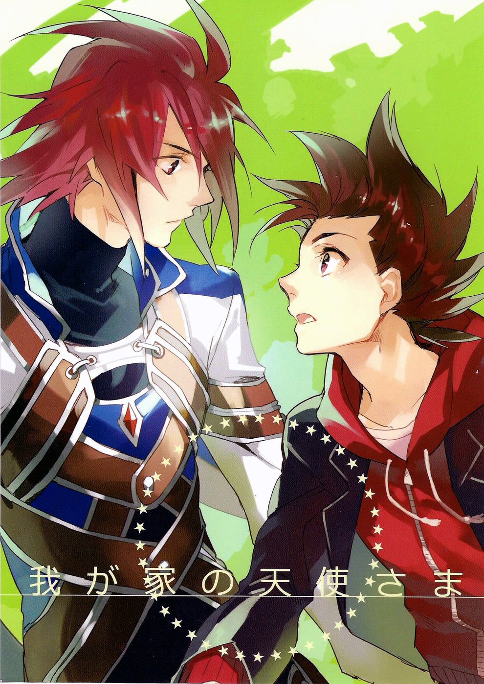 Tales of Symphonia - Angel of Our House (Doujinshi) manga cover