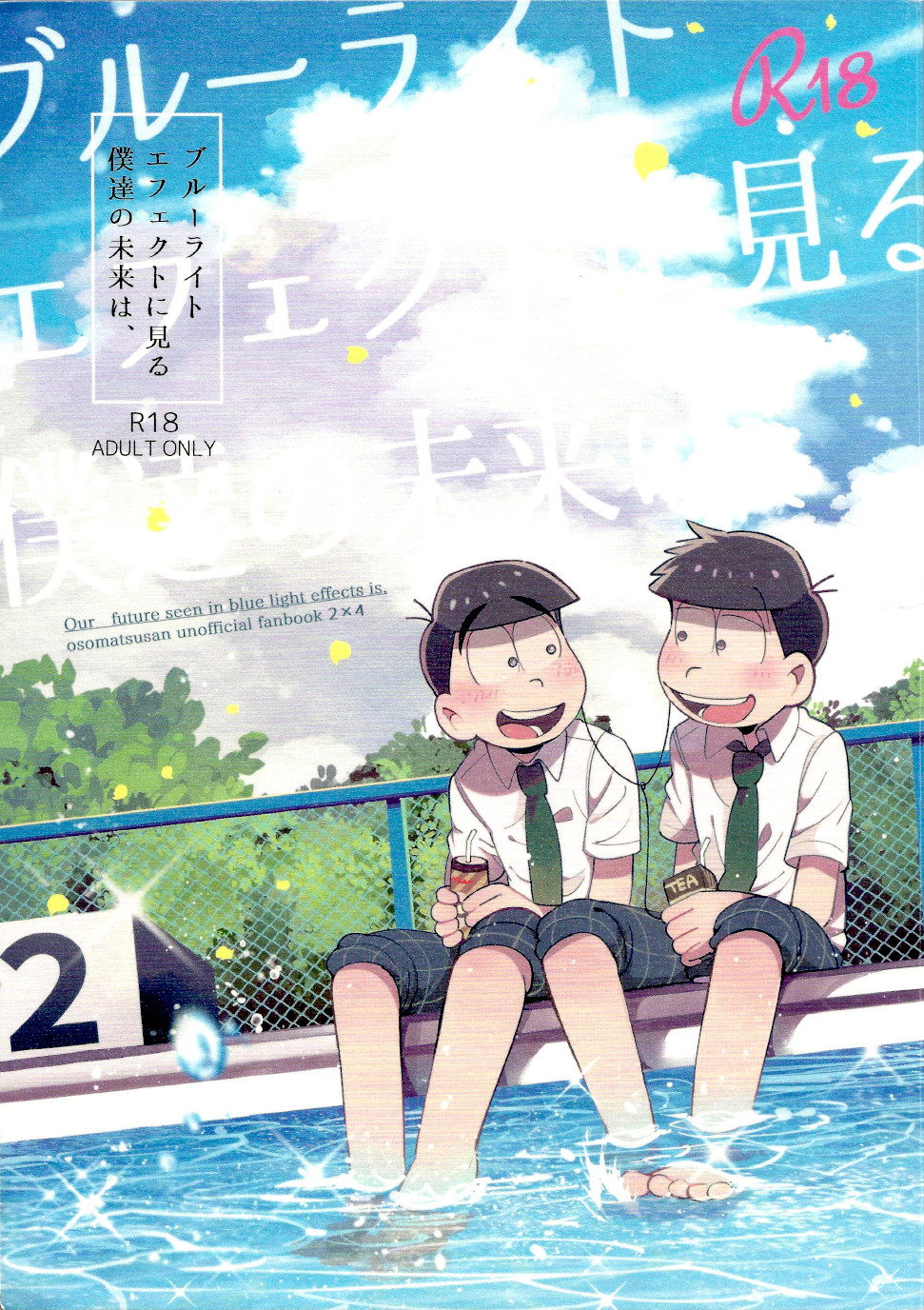 Osomatsu-san – Blue light effect ni miru bokutachi no mirai wa, (Doujinshi) manga cover