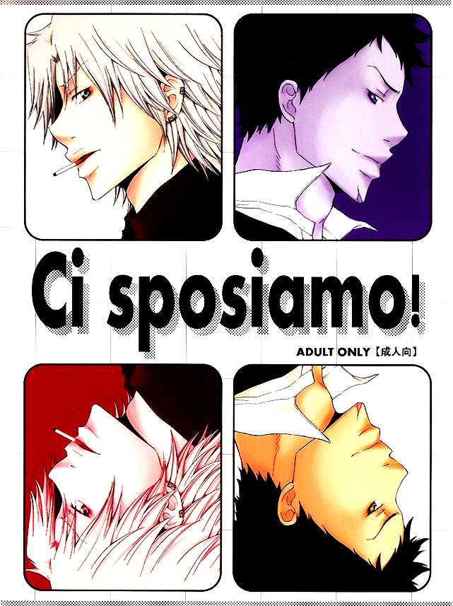 Katekyo Hitman Reborn! - Ci Sposiamo! (Doujinshi) manga cover
